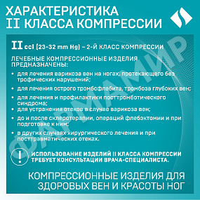 РУКАВ ЭЛАСТ КОМПР LUX 23-32, 0403-01, -XXXL КАРАМЕЛЬ ТОНУС (НДС)