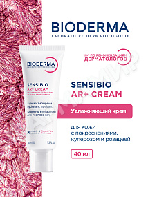 КРЕМ ПИТАТЕЛЬНЫЙ SENSIBIO AR+ (BIODERMA) 40МЛ