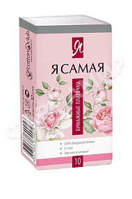 ПЛАТОЧКИ БУМАЖНЫЕ Я САМАЯ №10