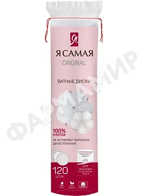 ВАТНЫЕ ДИСКИ Я САМАЯ 30ШТ