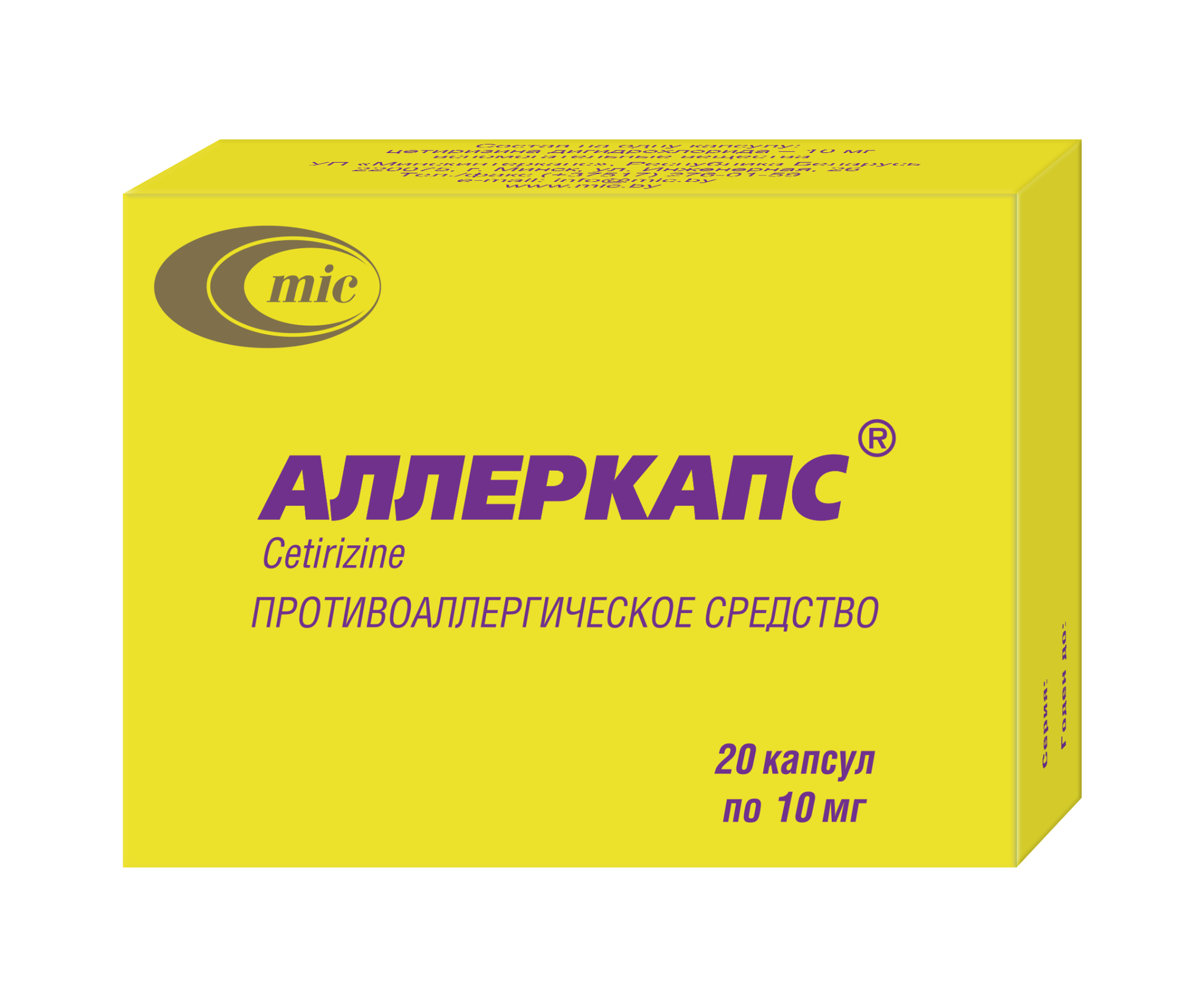 АЛЛЕРКАПС 10МГ №20 КАПС