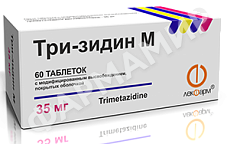 ТРИ-ЗИДИН М 35МГ №60