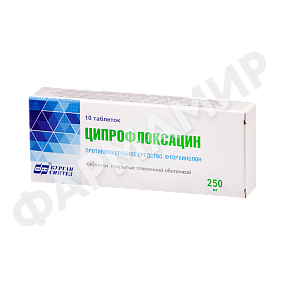 ЦИПРОФЛОКСАЦИН 250МГ №10 ТАБЛ БЗМП