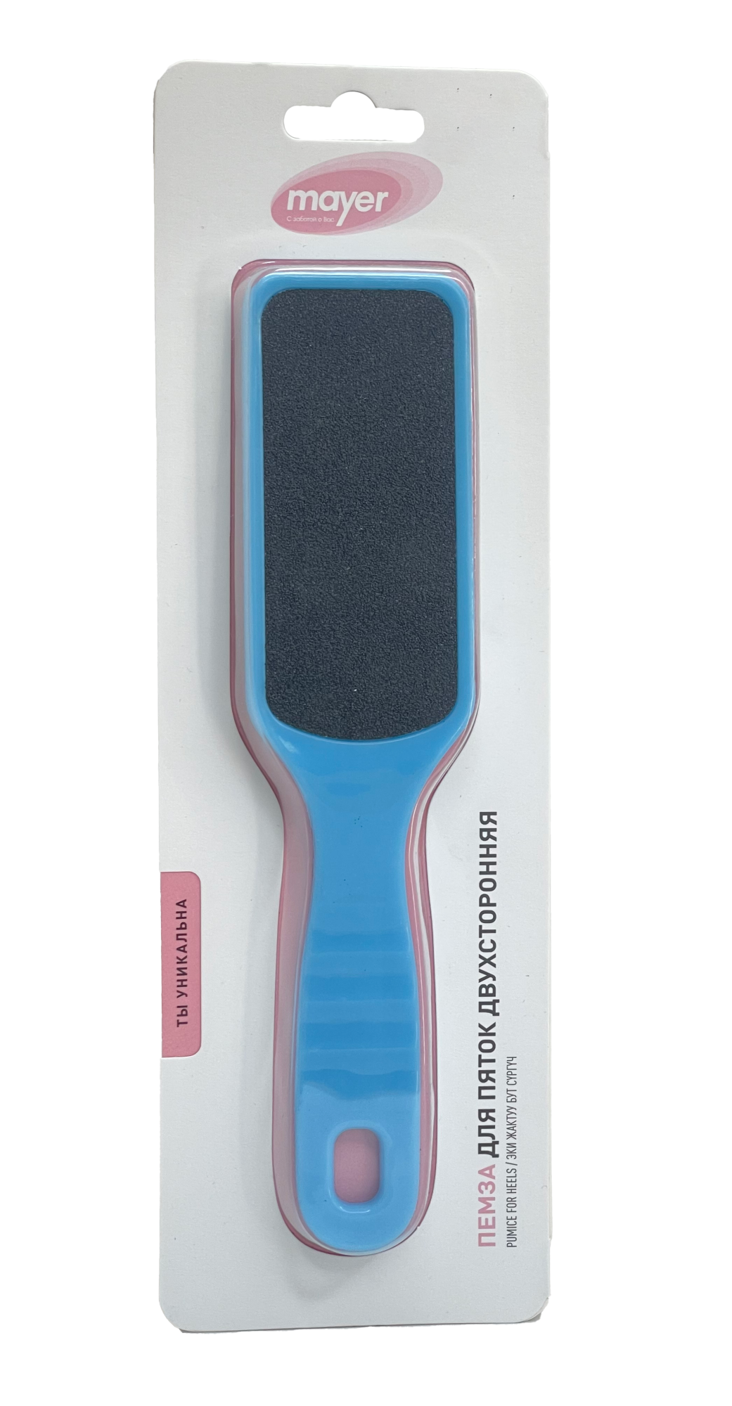 ПЕМЗА Д/ПЯТОК MAYER (МАЕР) ДВУХСТОР-Я