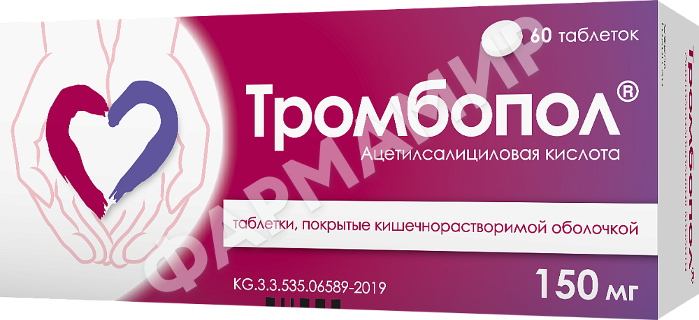 ТРОМБОПОЛ 150МГ №60 ТАБЛ