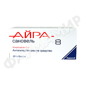 АЙРА-САНОВЕЛЬ 8МГ №28 ТАБЛ