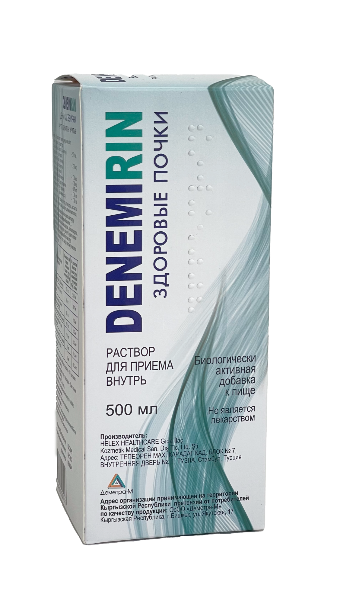 ДЕНЕМЕРИН 500МЛ Р-Р Д/ПРИЕМА ВНУТРЬ