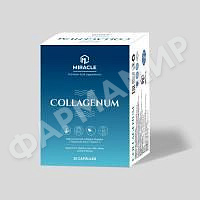 КОЛЛАГЕНУМ №30 КАПС