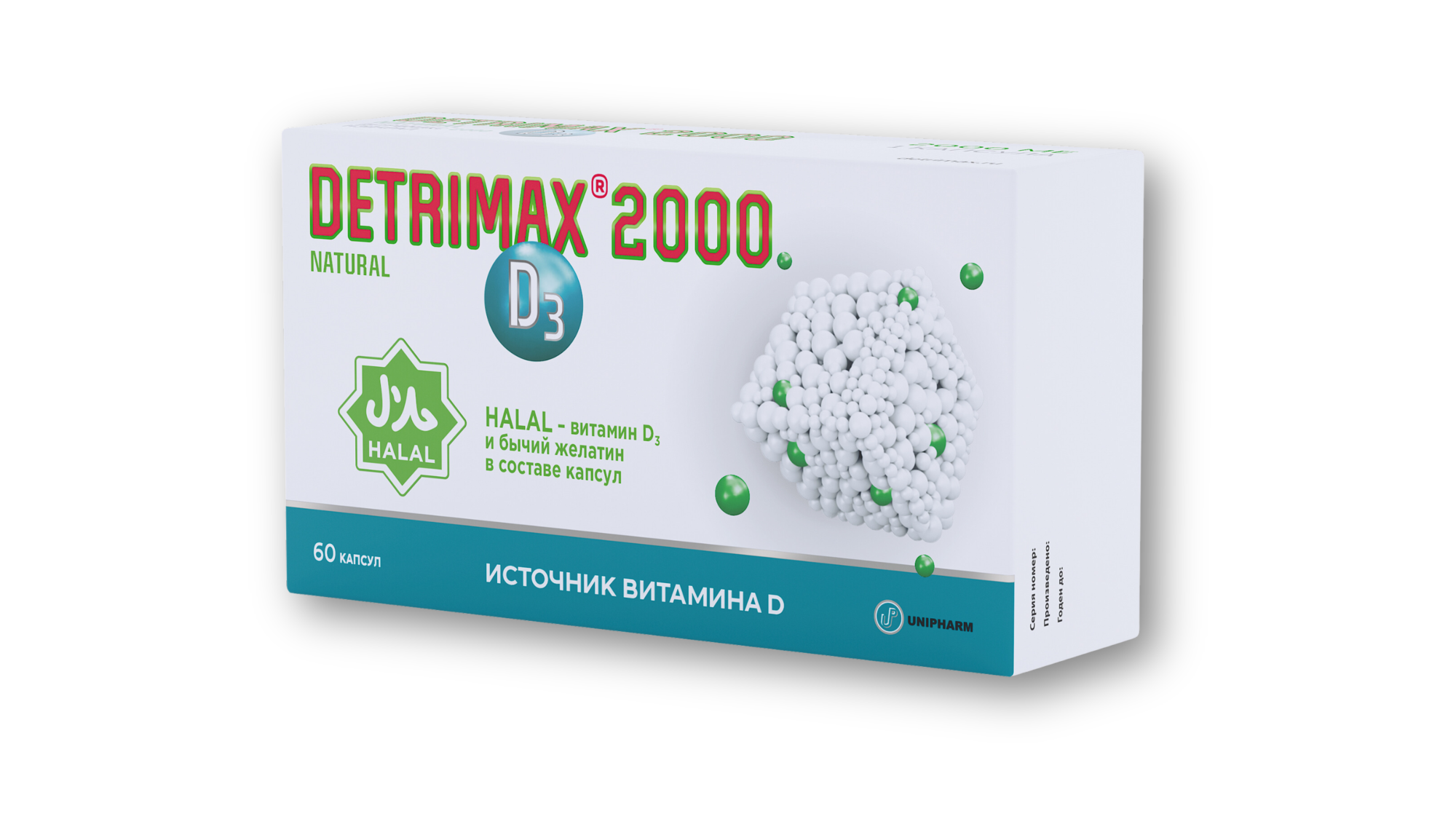 ДЕТРИМАКС НЕЙЧЕРАЛ 2000 МЕ №60 КАПС