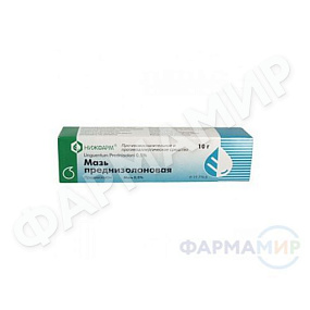 prednizolonovaya-0.5-10g-maz копия