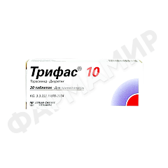 ТРИФАС 10МГ №30 ТАБЛ