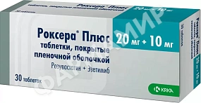РОКСЕРА ПЛЮС 20МГ+10МГ №30 ТАБЛ