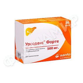УРСОДЕКС ФОРТЕ 500МГ №30 КАПС