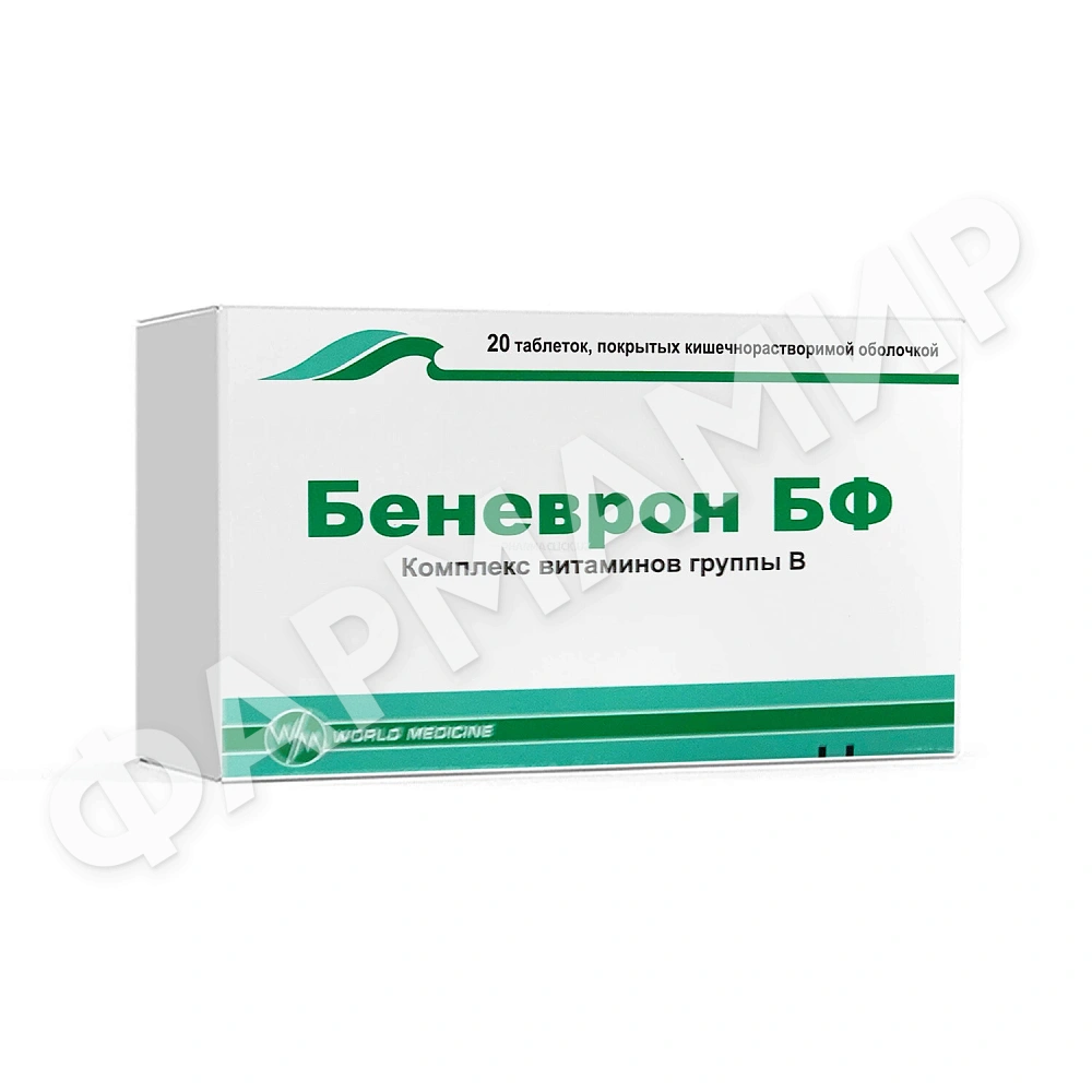 БЕНЕВРОН БФ №20 ТАБЛ
