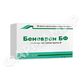 БЕНЕВРОН БФ №20 ТАБЛ