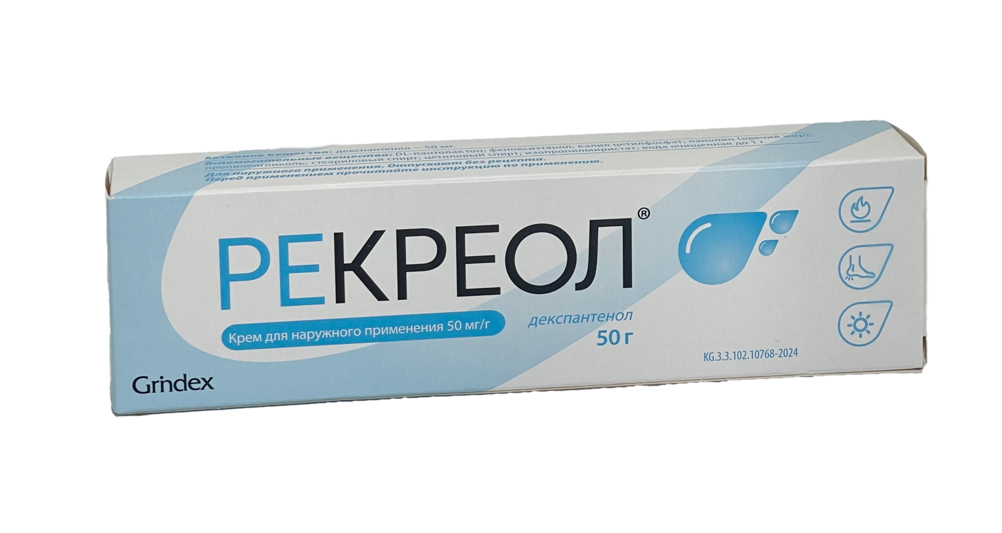 РЕКРЕОЛ 5% КРЕМ Д/НАРУЖ ПРИМ 50МГ/ГР 50ГР №1