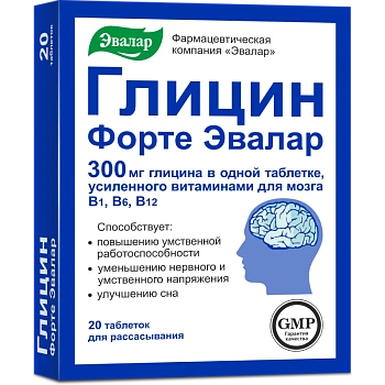 ГЛИЦИН ФОРТЕ 300МГ №20 ТАБЛ ЭВАЛАР