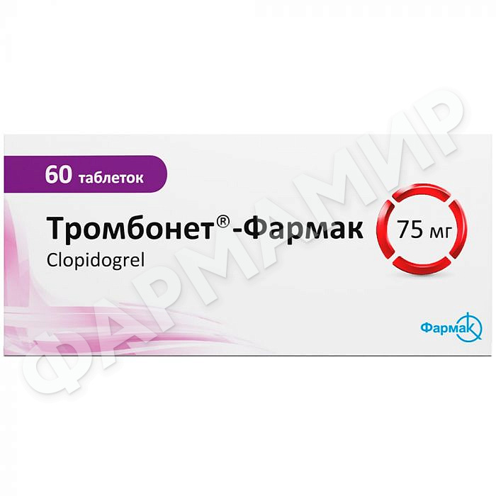 ТРОМБОНЕТ-ФАРМАК 75МГ №60 ТАБЛ