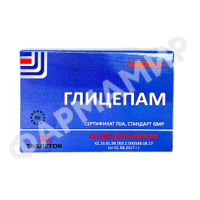 ГЛИЦЕПАМ №30 ТАБЛ