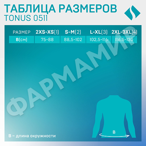 ПОЯС МЕД ЭЛАСТ ГРЫЖЕВЫЙ 0511 - 2 БЕЖ ТОНУС