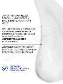 ШАМПУНЬ+БАЛЬЗАМ (ЛИБРЕДЕРМ) SEBOCELIN ГИАЛУРОНОВЫЙ 2В 1 ПИТАНИЕ И ВОССТ-НИЕ МАКАДАМИЯ 400МЛ