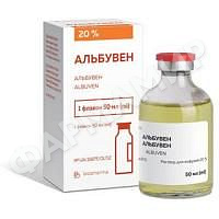 АЛЬБУВЕН 20% 50МЛ №1 Р-Р Д/ИНФ