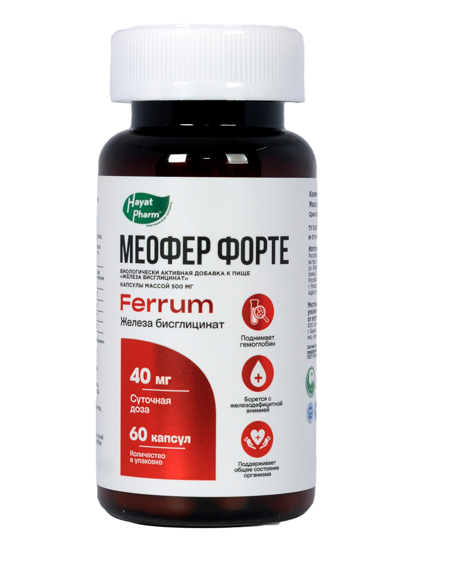 МЕОФЕР ФОРТЕ №60 КАПС