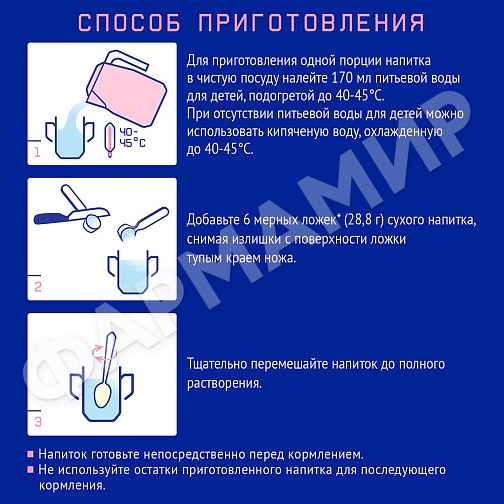 СМЕСЬ МОЛОЧНАЯ NUTRILAK (НУТРИЛАК) PREMIUM №3 ДЕТСКОЕ МОЛОЧКО C 12 МЕС 900ГР