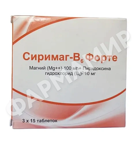 СИРИМАГ-В6 №45 ТАБЛ