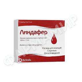 ЛИНДАФЕР 100МГ/5МЛ №5 АМП