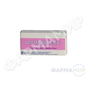 farmateks-10-vaginalnye-suppozitorii копия