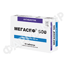 МЕГАСЕФ 500МГ №10 ТАБЛ