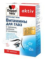 ДОППЕЛЬГЕРЦ ВИТАМИН Д/ГЛАЗ ХРОМ ЦИНК И СЕЛЕН №30 КАПС