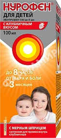 НУРОФЕН Д/ДЕТЕЙ 100МЛ №1 СУСП КЛУБНИКА
