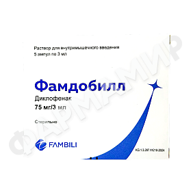 ФАМДОБИЛ Р-Р 3МЛ №5