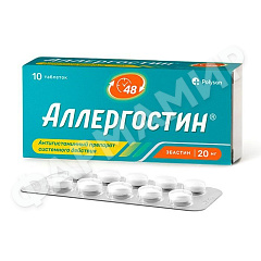 АЛЛЕРГОСТИН 20МГ №10 ТАБЛ