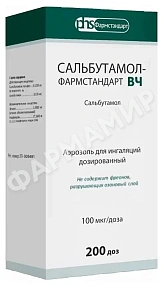 САЛЬБУТАМОЛ-ФАРМСТАНДАРТ 200 ДОЗ №1 АЭРОЗ