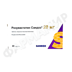 РОЗУВАСТАТИН 20мг №28табл Сандоз