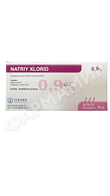 НАТРИЯ ХЛОРИД 0,9% 5МЛ №50 АМП