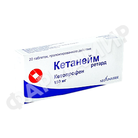 КЕТАНЕЙМ РЕТАРД 150МГ №20 ТАБЛ