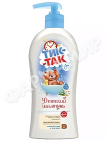 ШАМПУНЬ Д/ДЕТЕЙ ТИК-ТАК 350МЛ