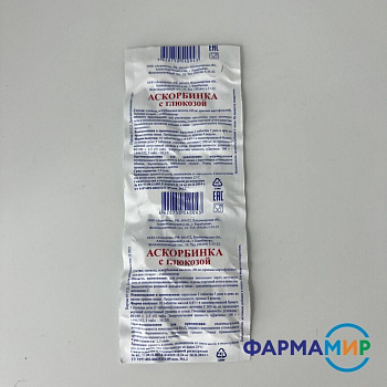 АСКОРБИНОВАЯ К-ТА 100МГ №10 ТАБЛ С ГЛЮКОЗОЙ РОССИЯ
