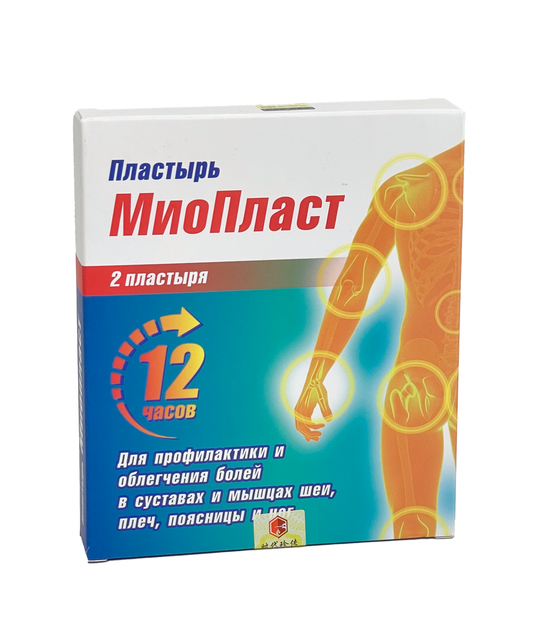 ПЛАСТЫРЬ МИОПЛАСТ №2