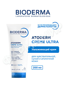 КРЕМ ATODERM CREAM ULTRA  (BIODERMA) 200МЛ