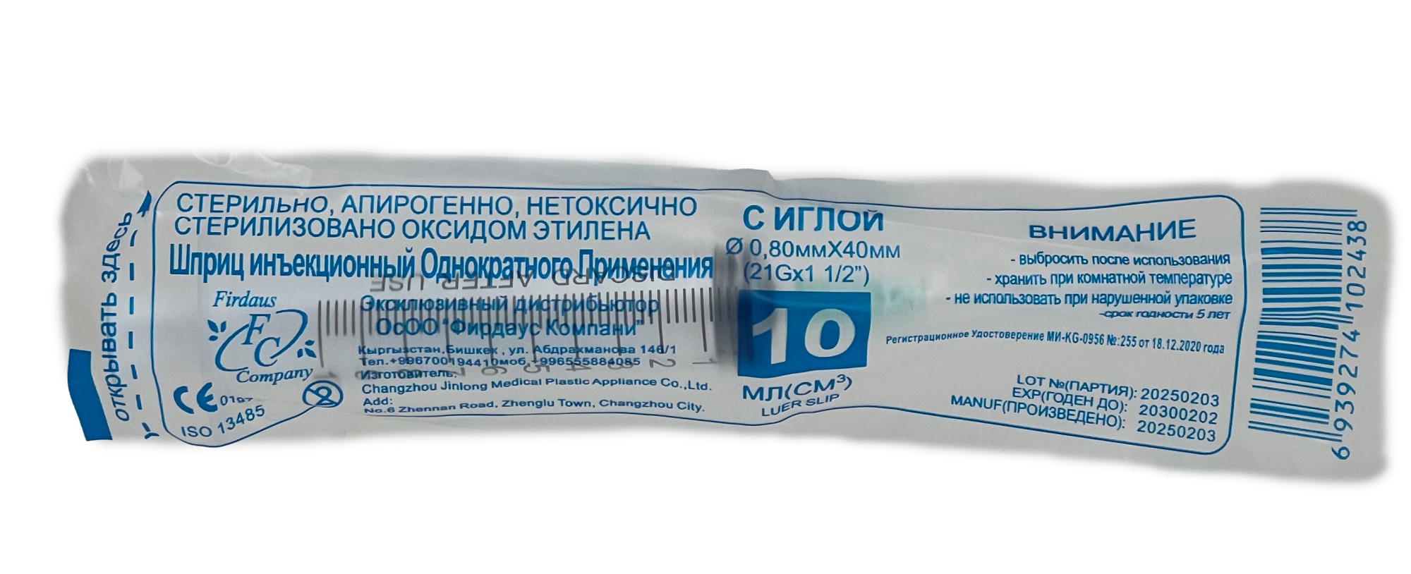 ШПРИЦ 10мл (Фирдаус)