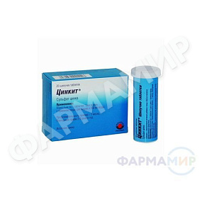 cinkit-10mg-20-shipuchie-tabletki копия