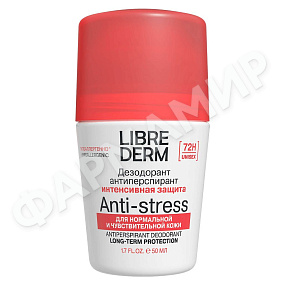 Дезодорант натуральный LIBREDERM (ЛИБРЕДЕРМ) 72ч при избыточном потоотделении 50мл (НДС)