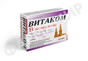 ВИТАКОМ Б КОМПЛЕКС 3МЛ №5 АМП