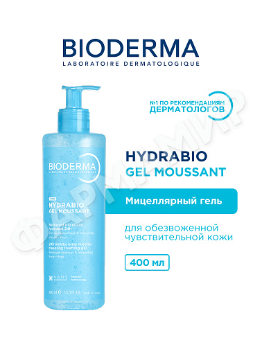 ОЧИЩАЮЩИЙ ГЕЛЬ HYDRABIO (BIODERMA) 400МЛ