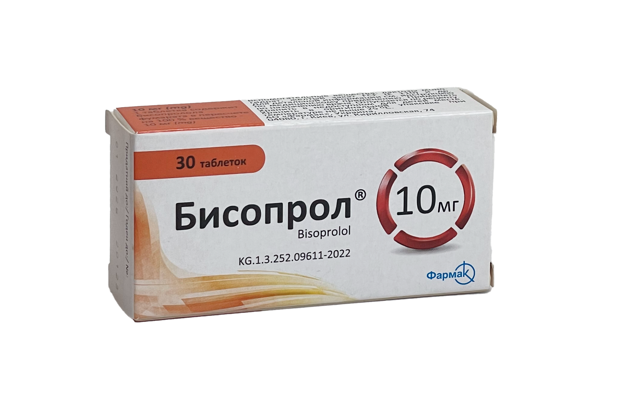 Бисопрол 10мг №30 таб.